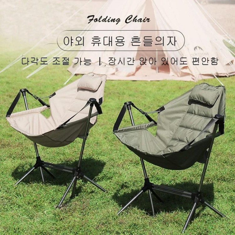 Camping Portable Folding Rocking Chair Balcony Home Reclining Lazy Person Rocking Chair Leisure Chair